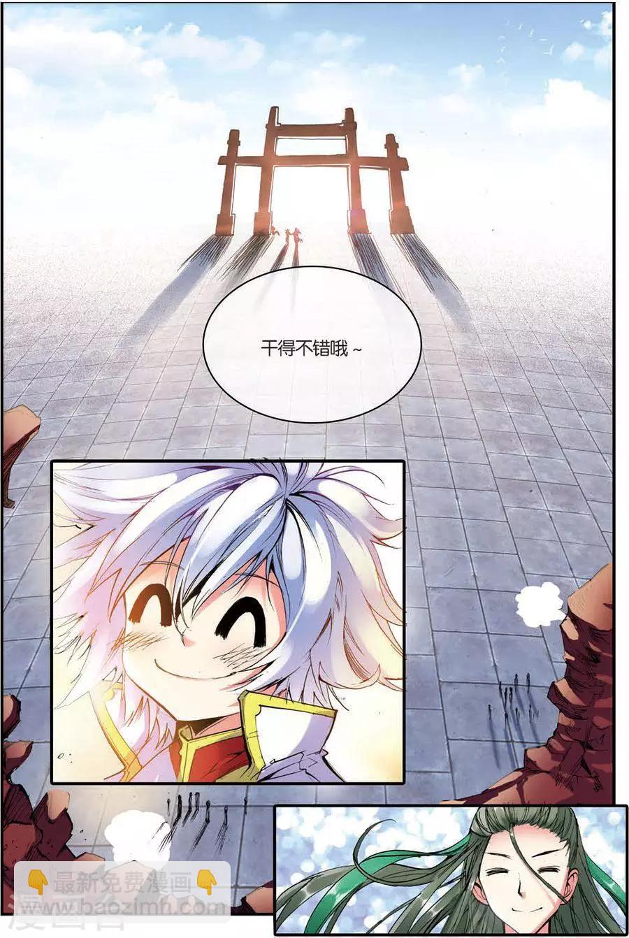 第7话 苍鹰的悔恨下-第7话