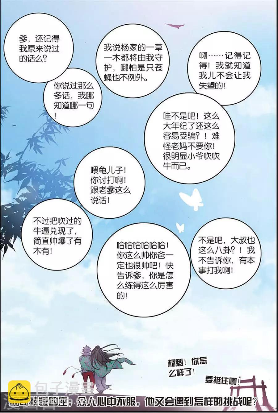 第7话 苍鹰的悔恨下-第7话