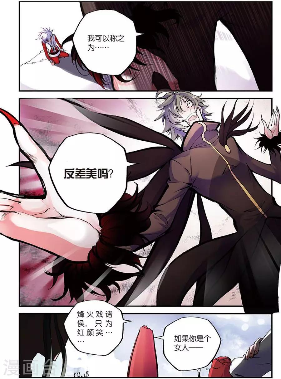 第7话 苍鹰的悔恨下-第7话