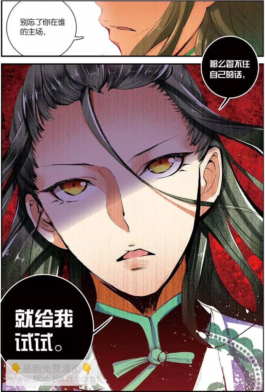 第7话 苍鹰的悔恨下-第7话