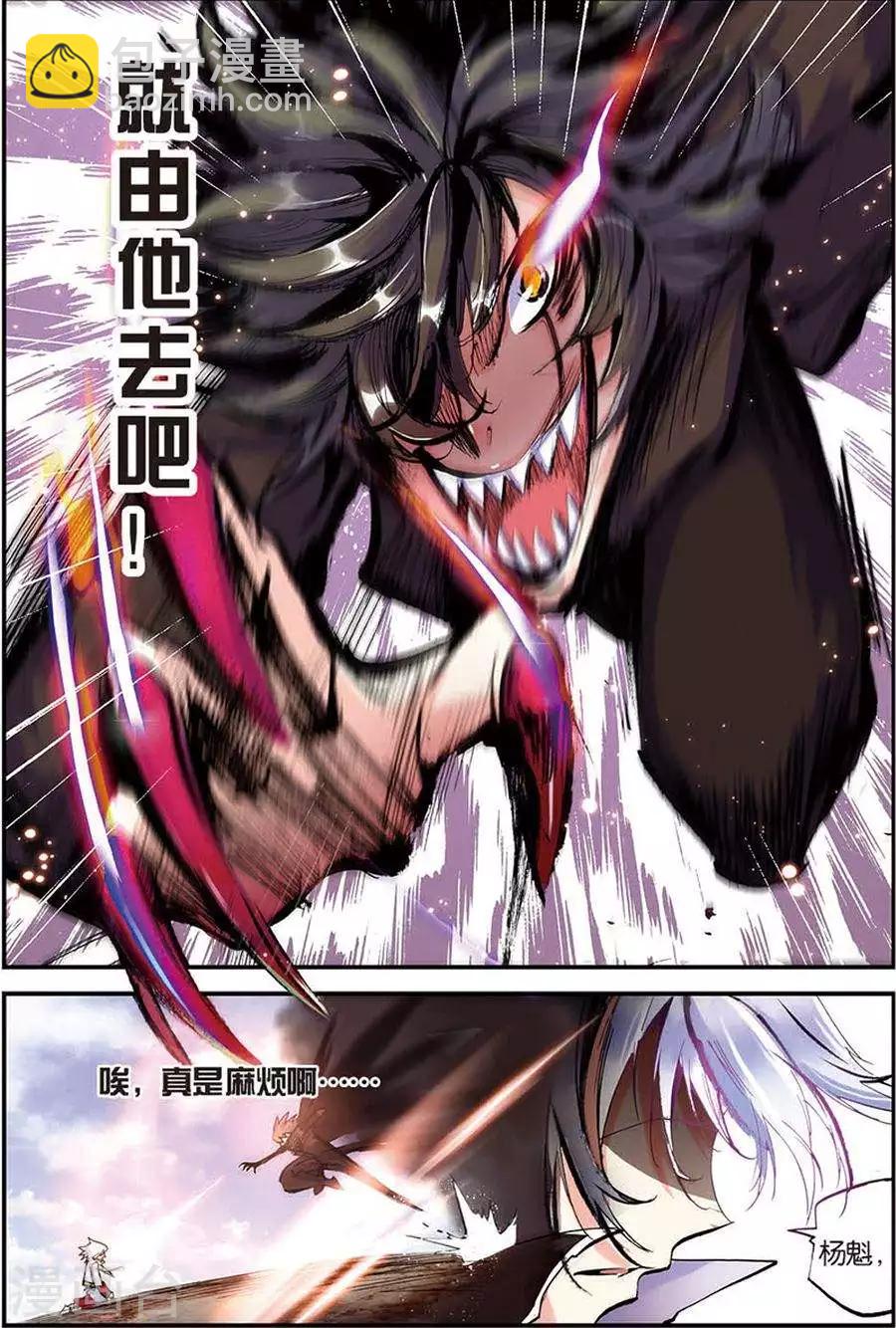 第7话 苍鹰的悔恨下-第7话