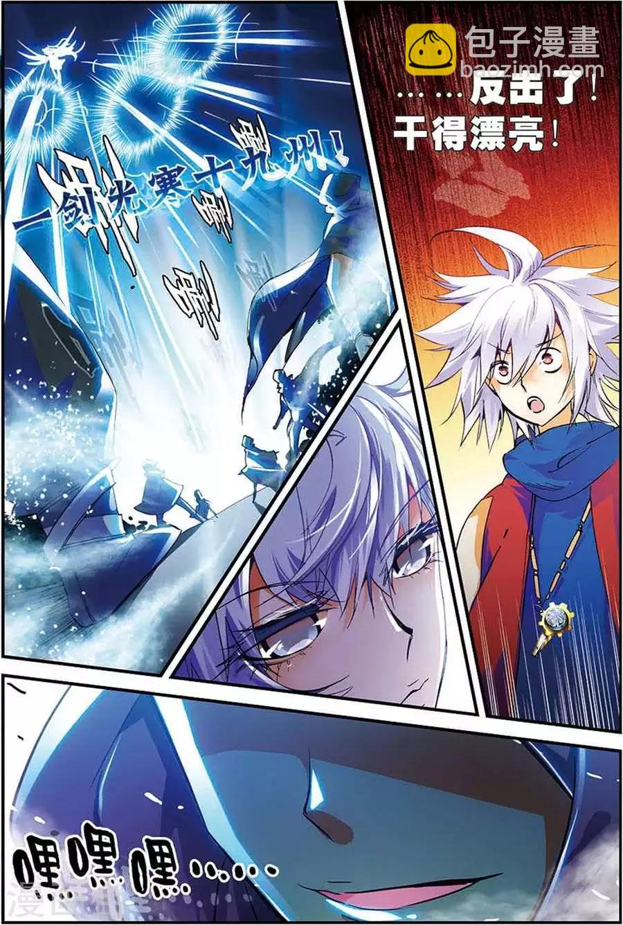 第9话 这个世界靠的是运气-第9话