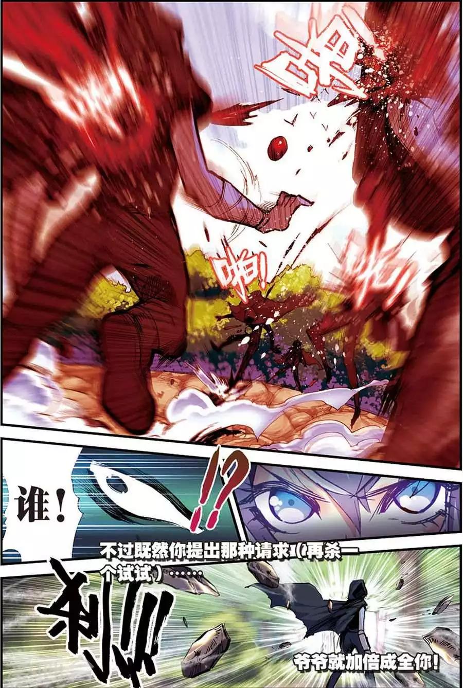 第9话 这个世界靠的是运气-第9话