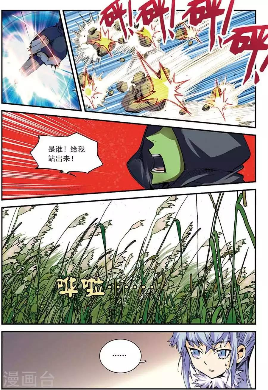 第9话 这个世界靠的是运气-第9话