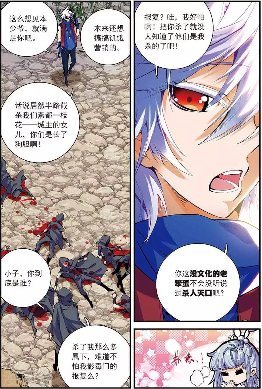 第9话 这个世界靠的是运气-第9话