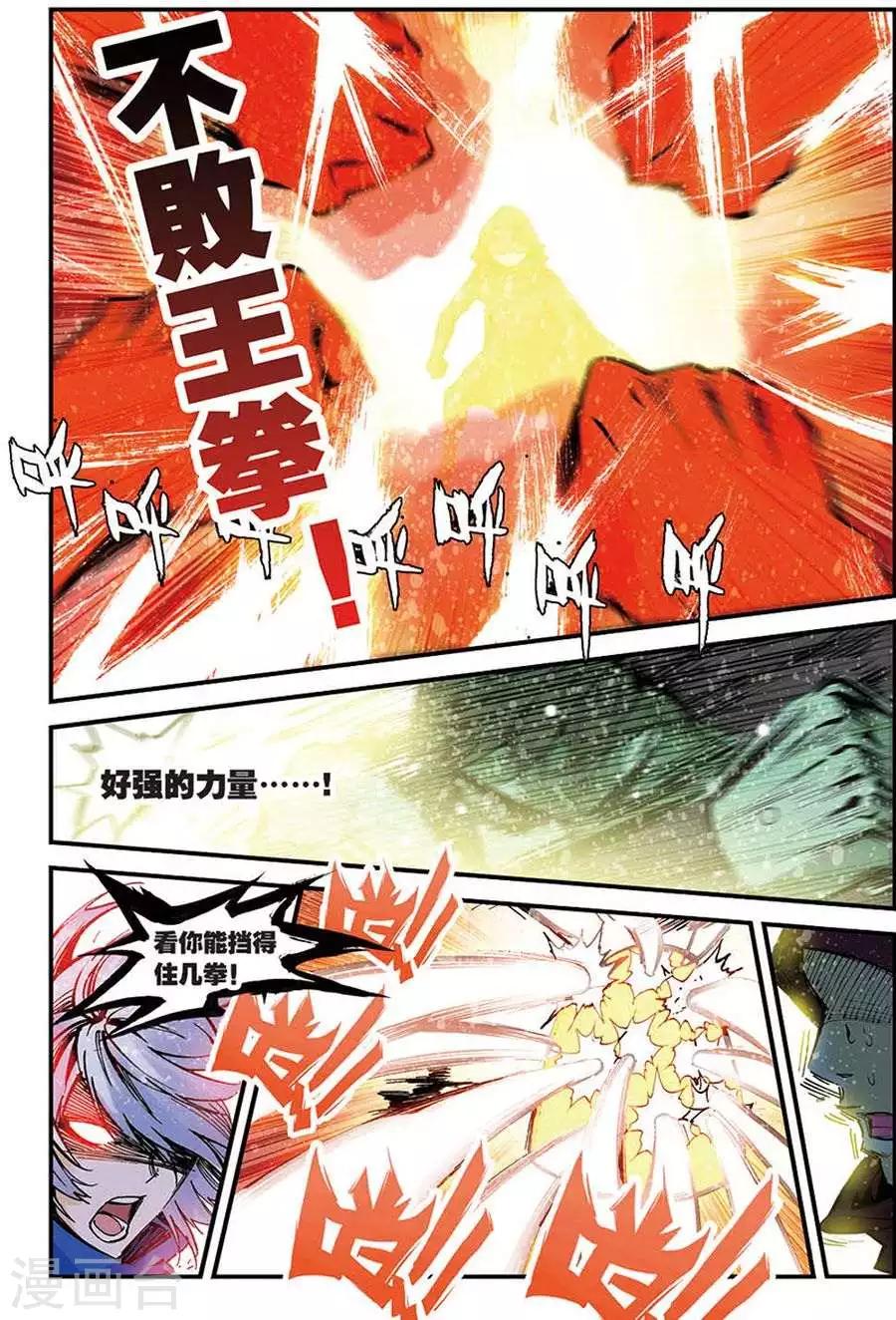 第9话 这个世界靠的是运气-第9话