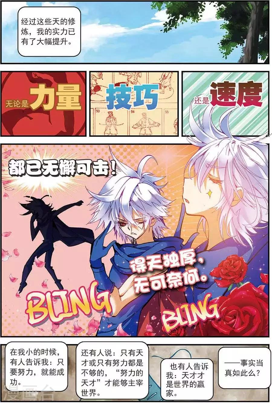 第9话 这个世界靠的是运气-第9话