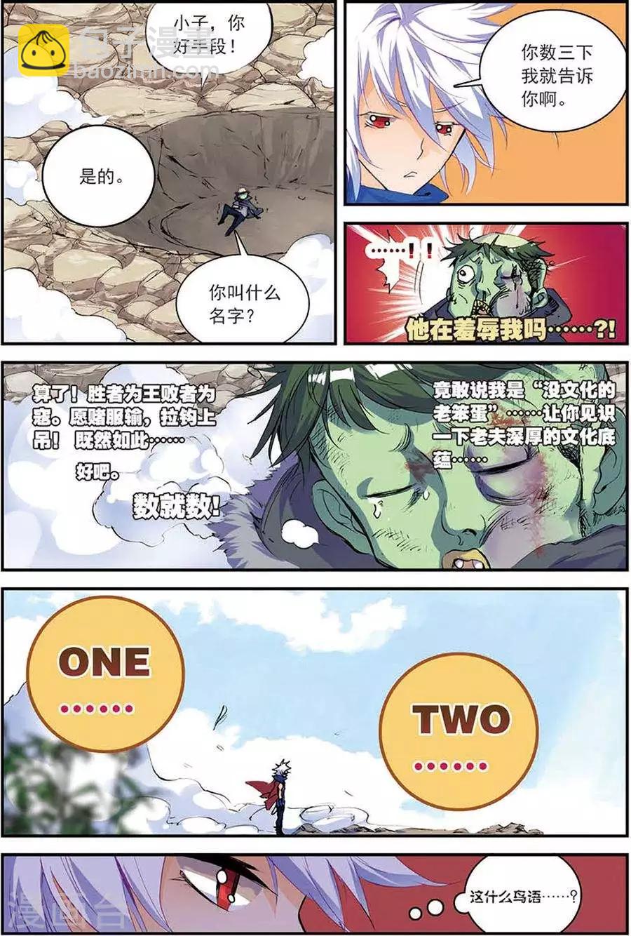 第9话 这个世界靠的是运气-第9话