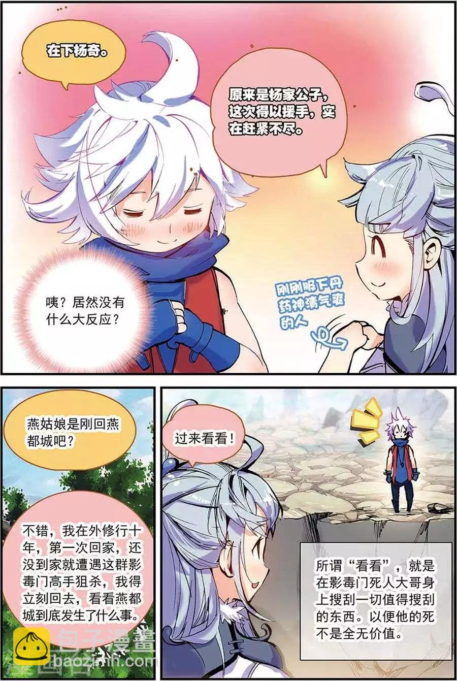 第9话 这个世界靠的是运气-第9话