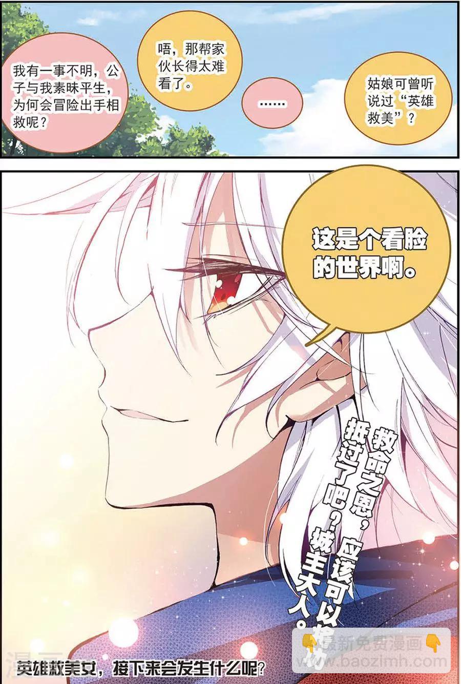 第9话 这个世界靠的是运气-第9话