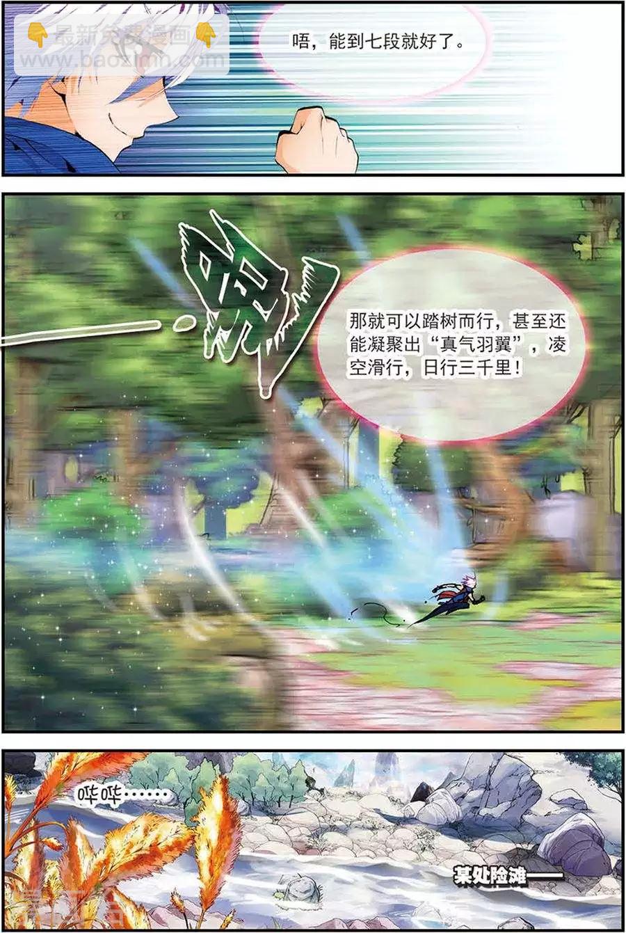 第9话 这个世界靠的是运气-第9话