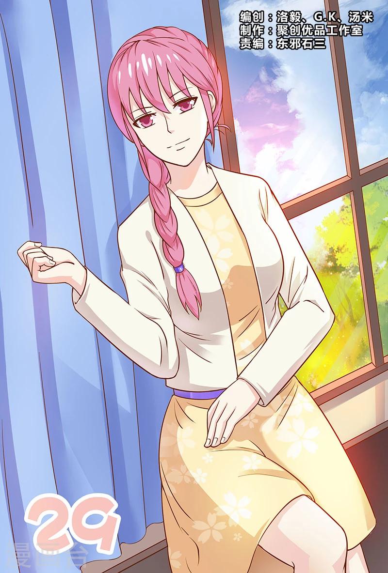第29话-第29话
