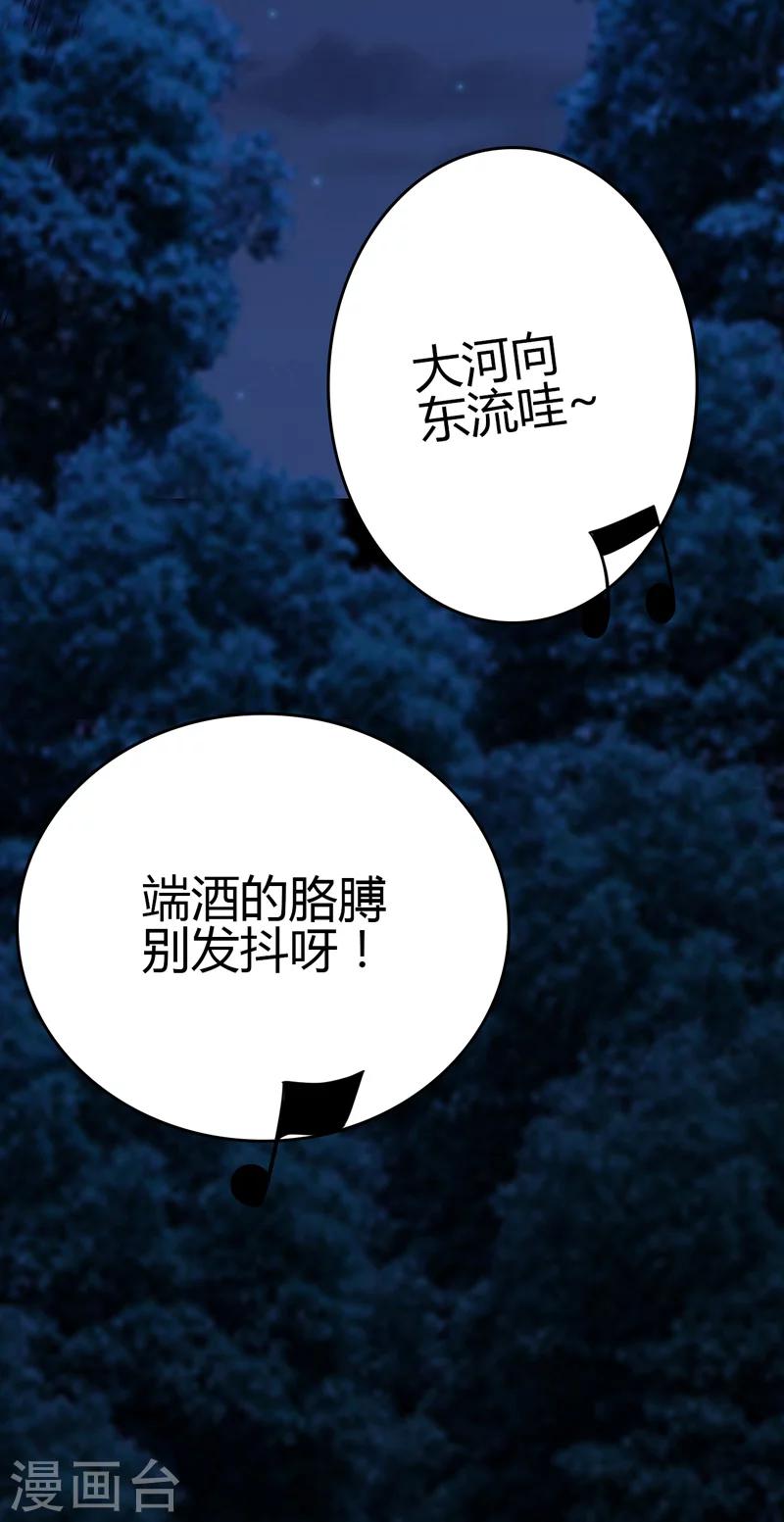 聖醫重生計劃 - 第104話 - 5