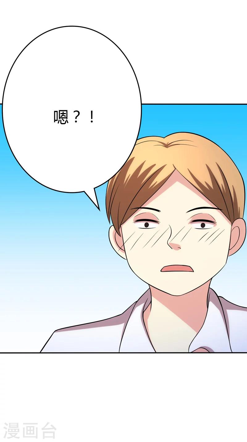 聖醫重生計劃 - 第104話 - 1