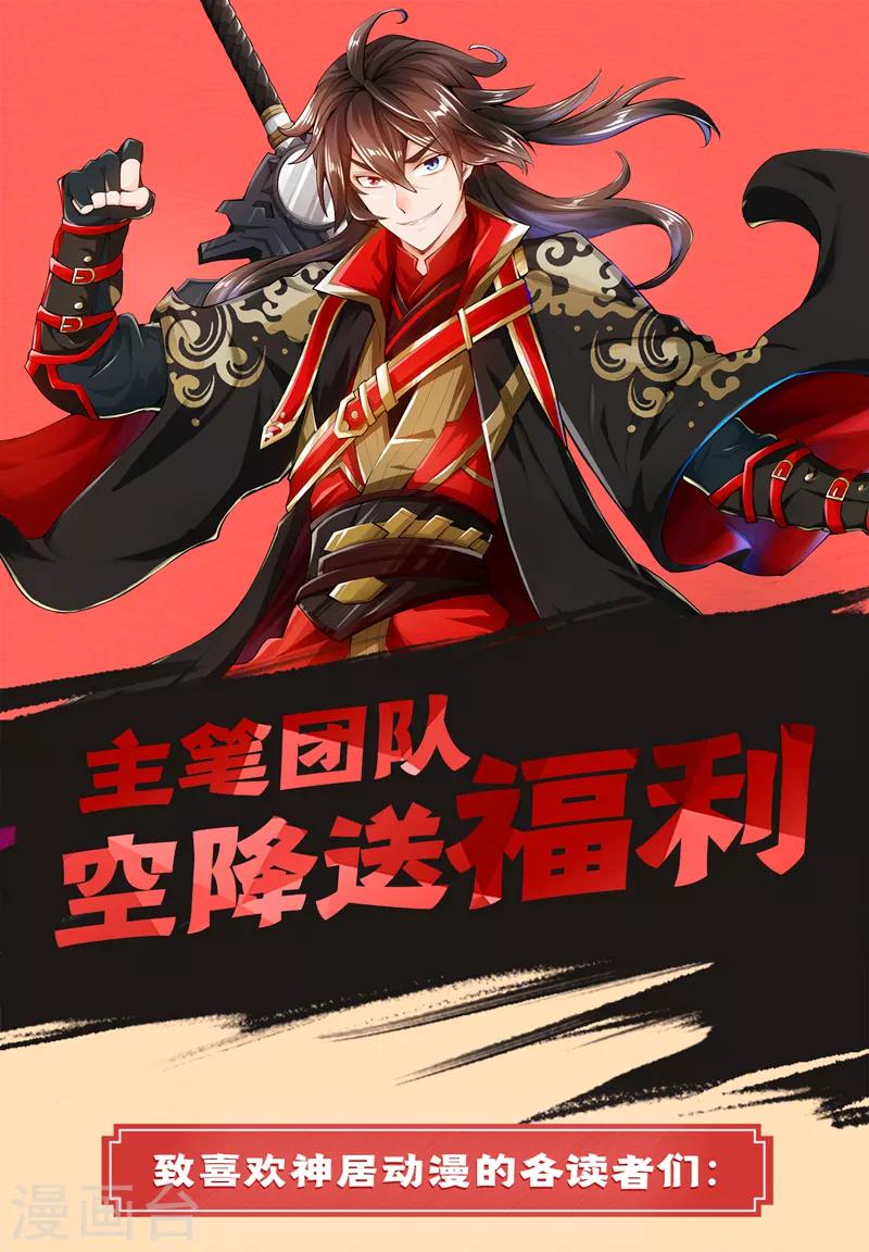 联动宣传活动-第111话