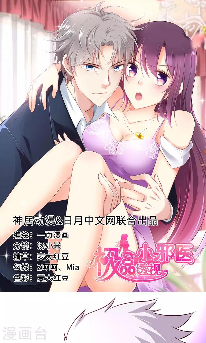 第16话(1/2)-第17话