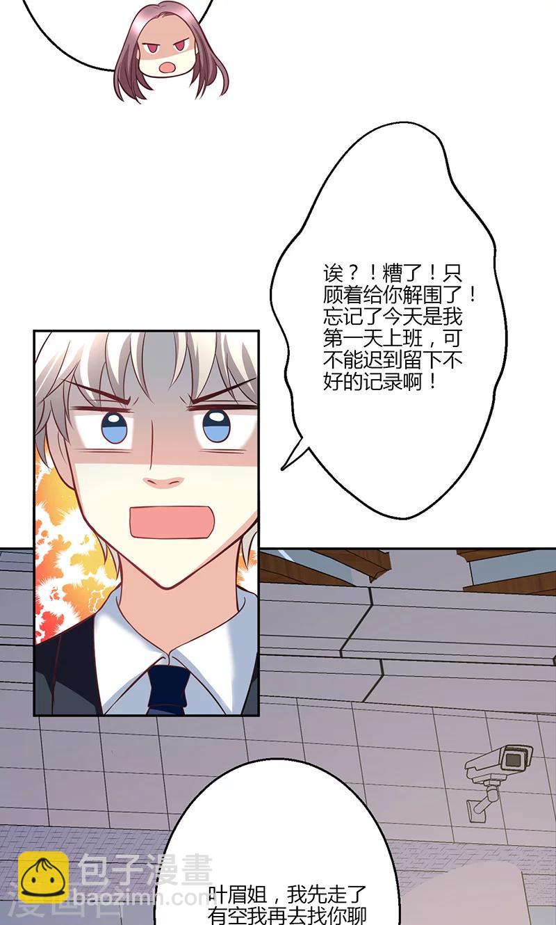 第16话(1/2)-第17话