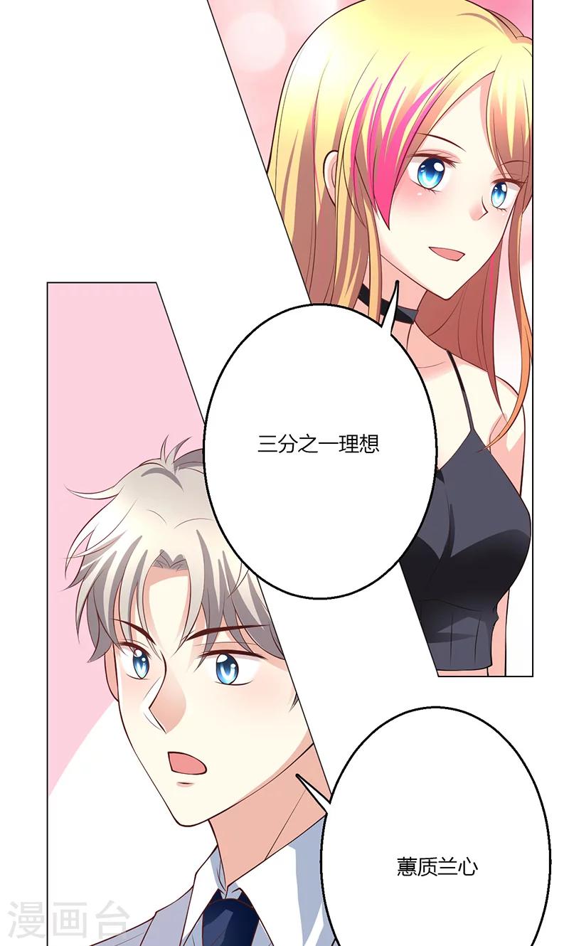 第16话(1/2)-第17话