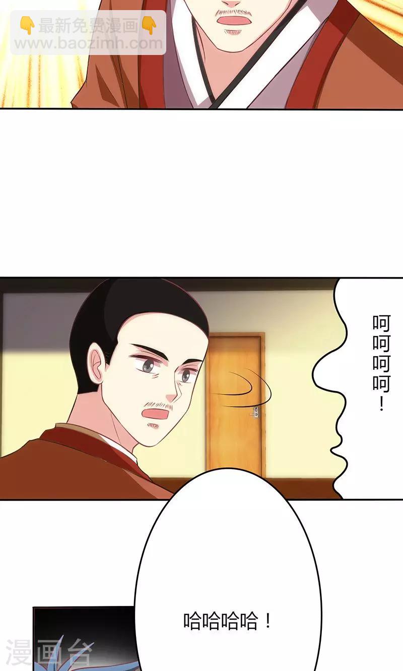 圣医重生计划 - 第66话 - 5