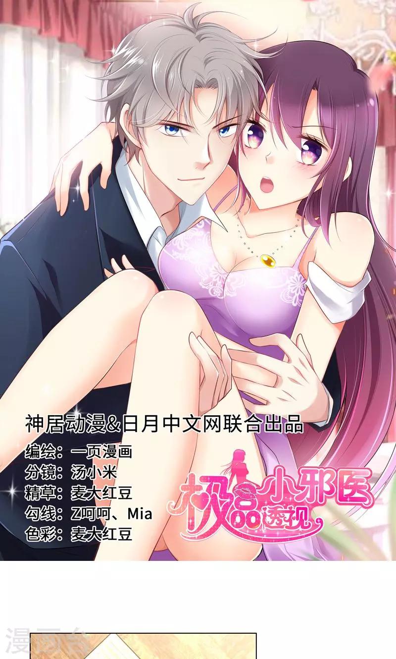 第8话(1/2)-第9话