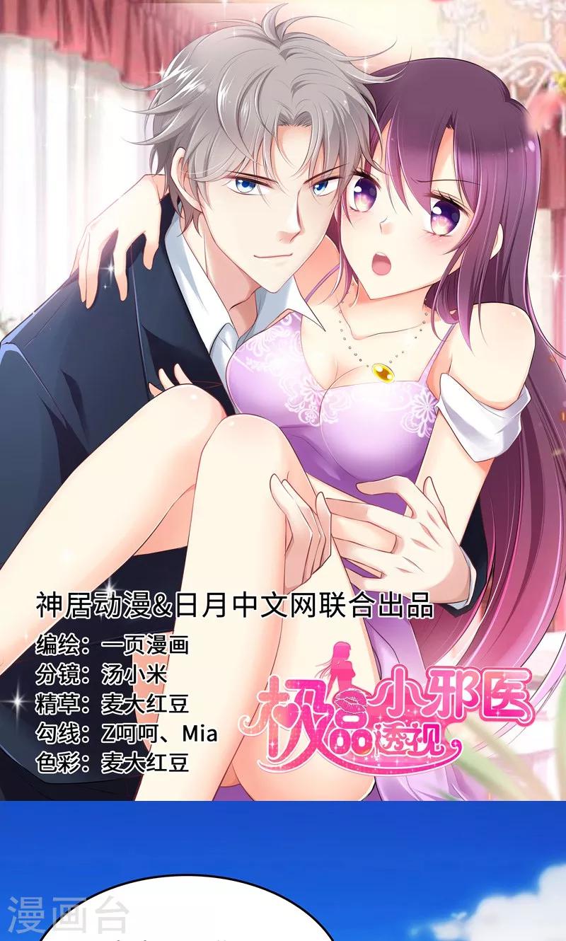 第80话(1/2)-第81话