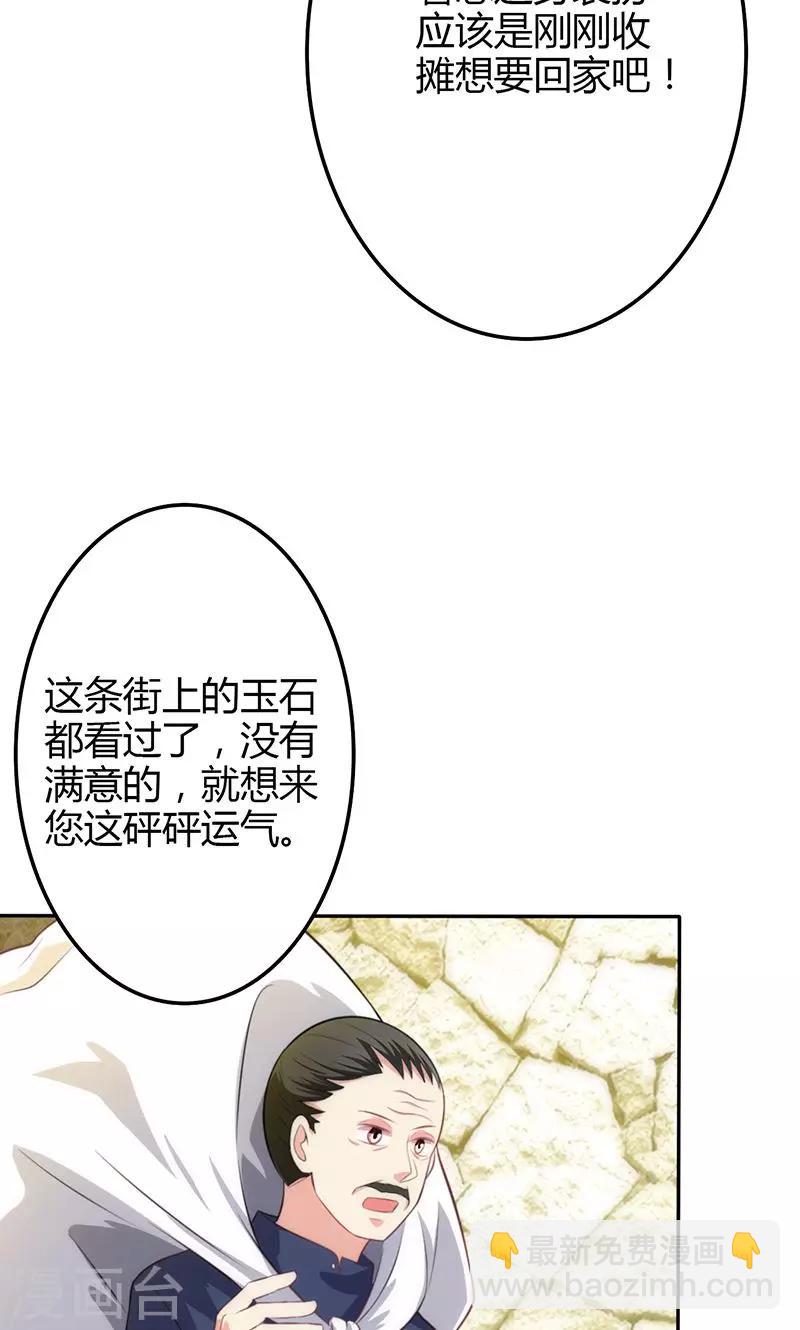 第82话(1/2)-第83话