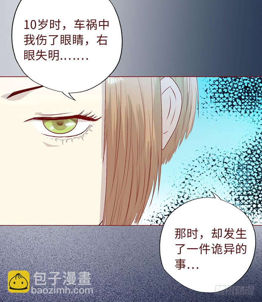 008还魂香（下）-第11话