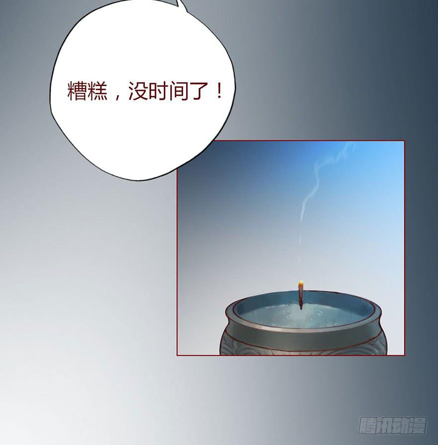 008还魂香（下）-第11话