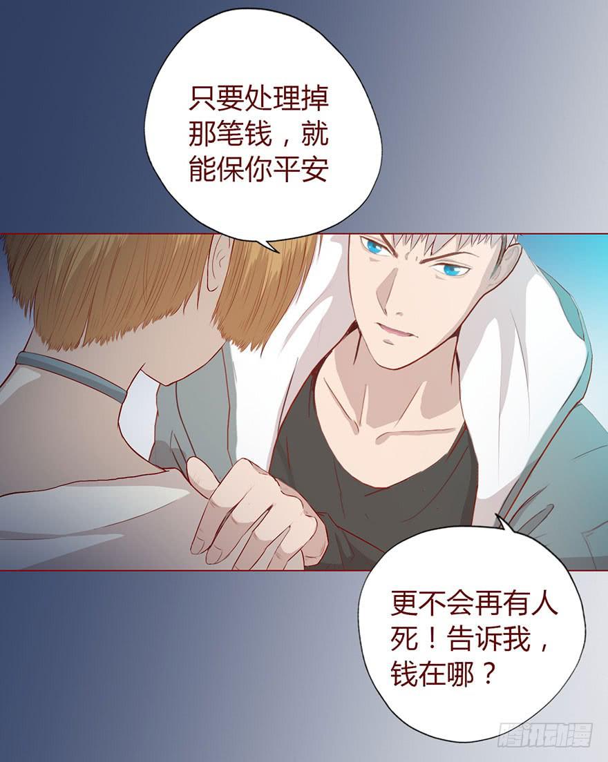 008还魂香（下）-第11话