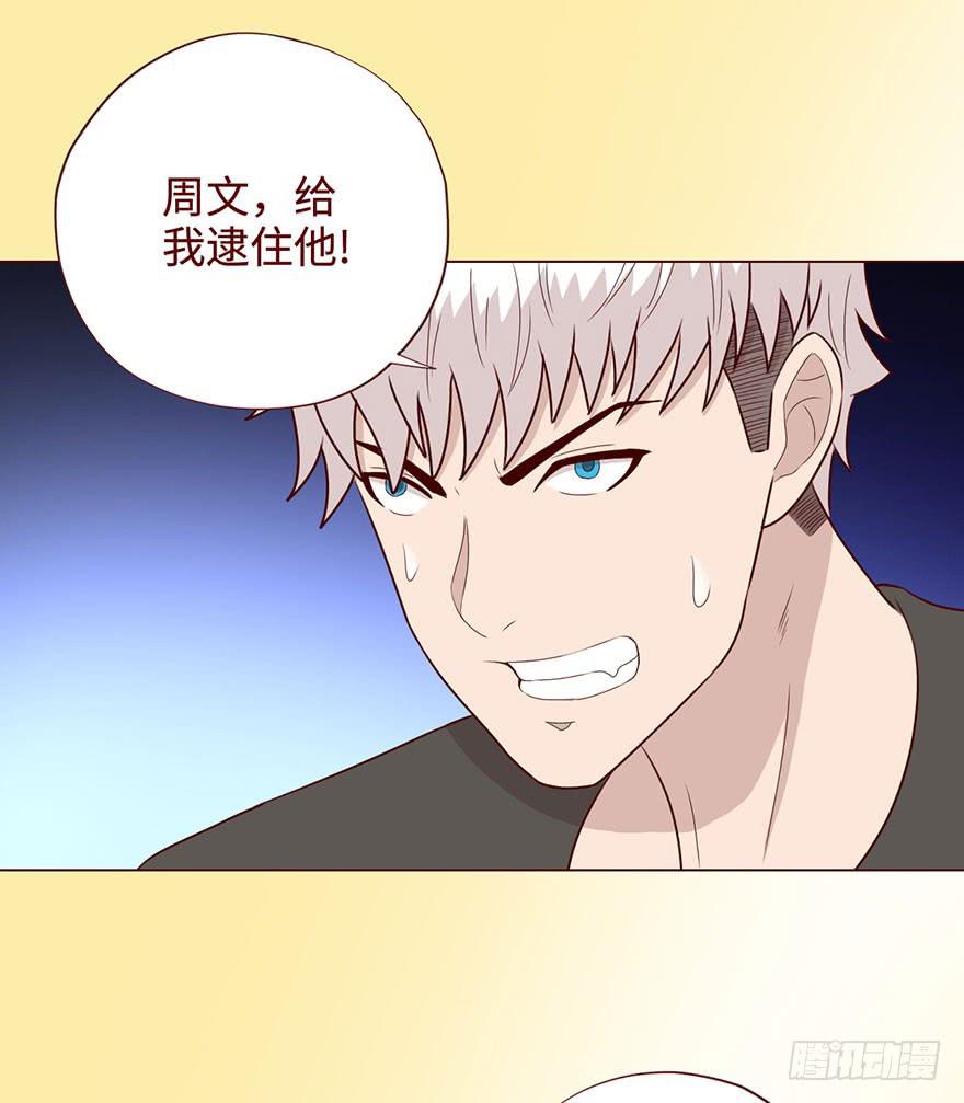 057圈套（上）(1/2)-第105话