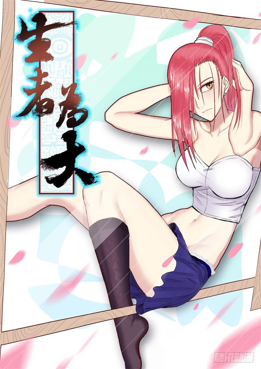 058解禁书(上)(1/2)-第107话