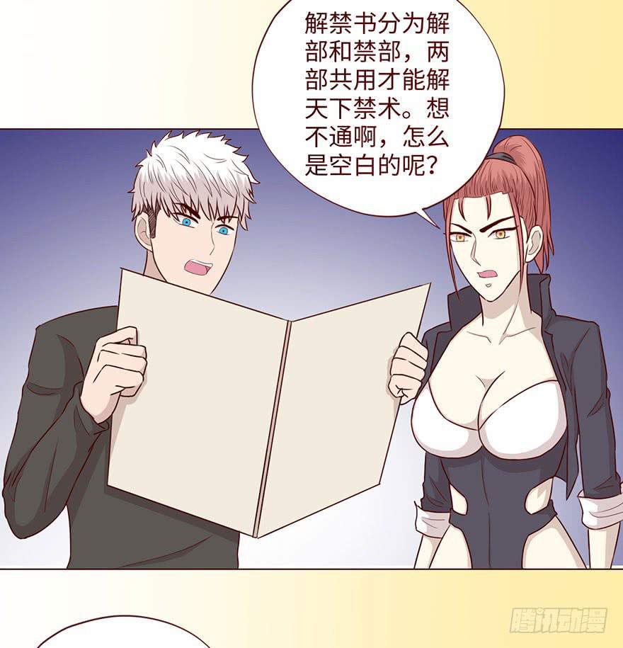 59天罗地网(上)(1/2)-第109话