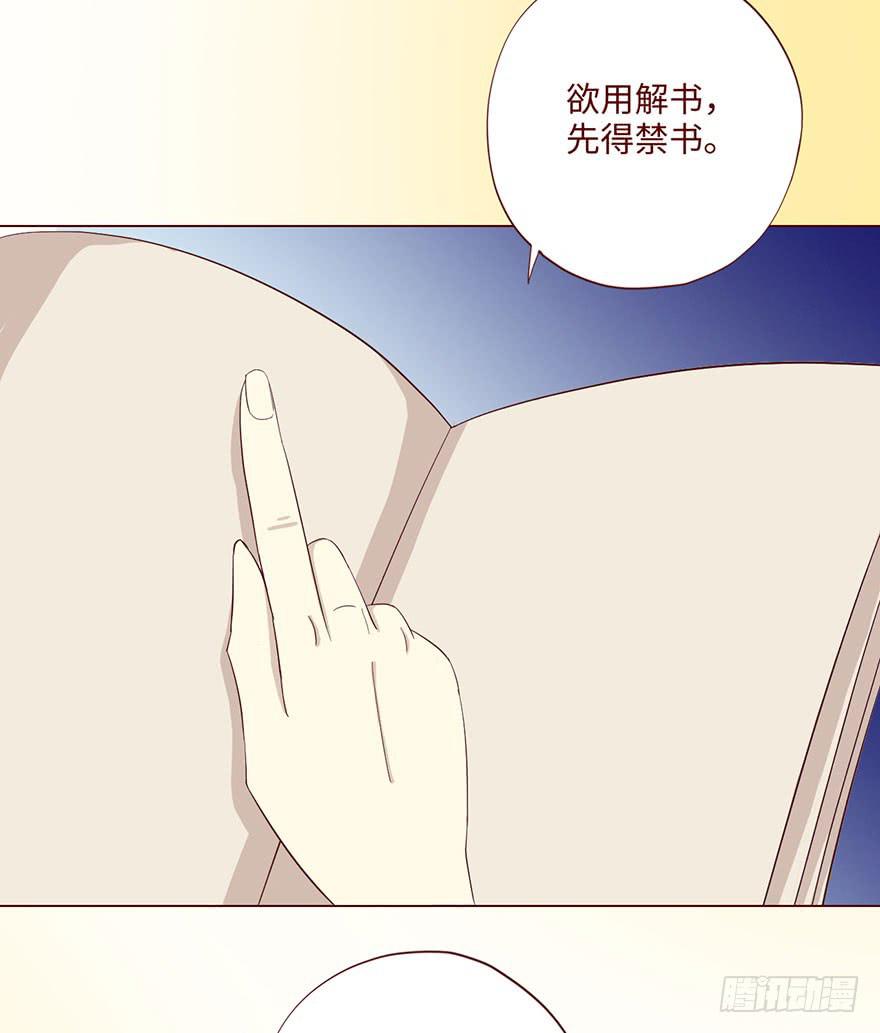 59天罗地网(上)(1/2)-第109话