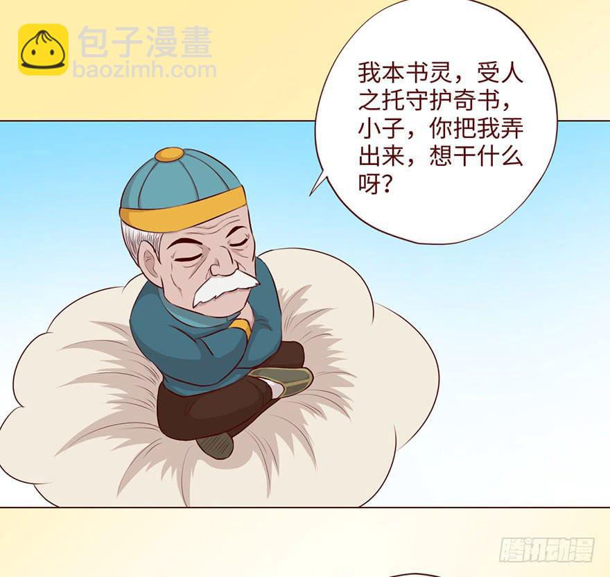 59天罗地网(上)(1/2)-第109话