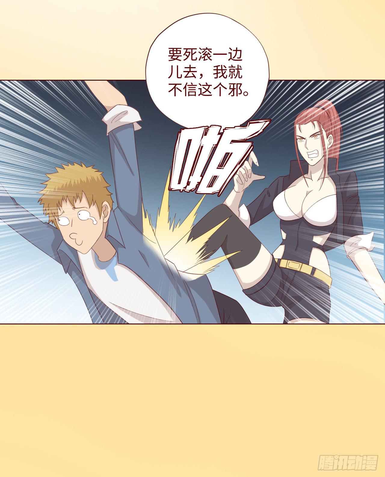 060中计（上）(1/2)-第111话