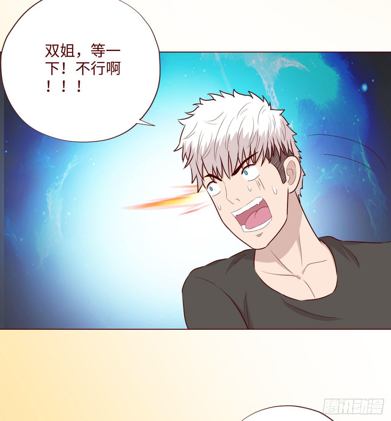 060中计（上）(1/2)-第111话