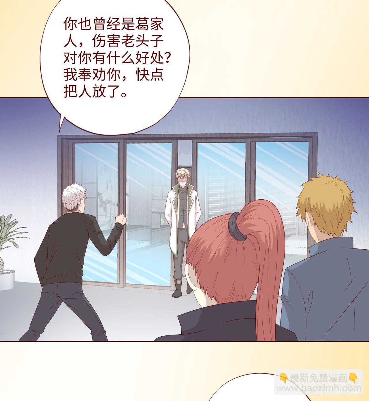 060中计（上）(1/2)-第111话