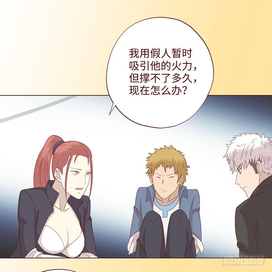 060中计（上）(1/2)-第111话