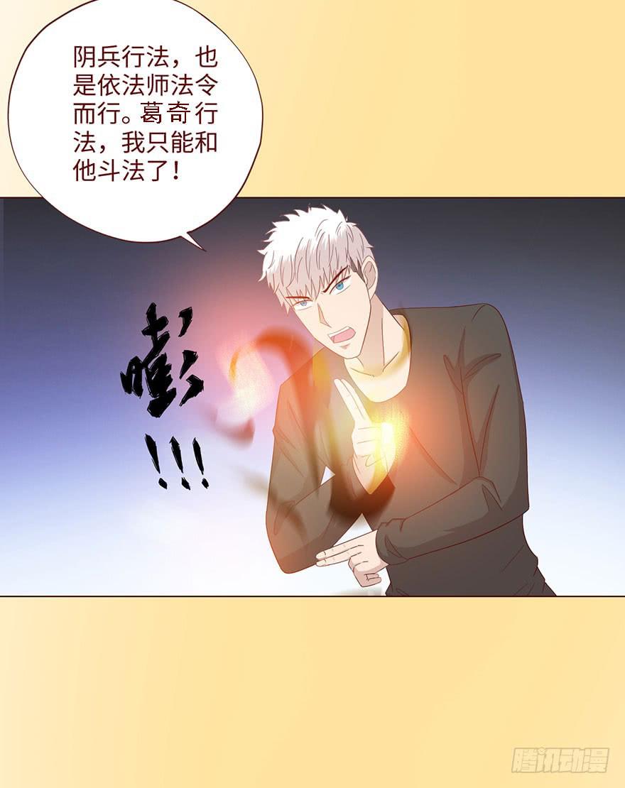 060中计（上）(1/2)-第111话