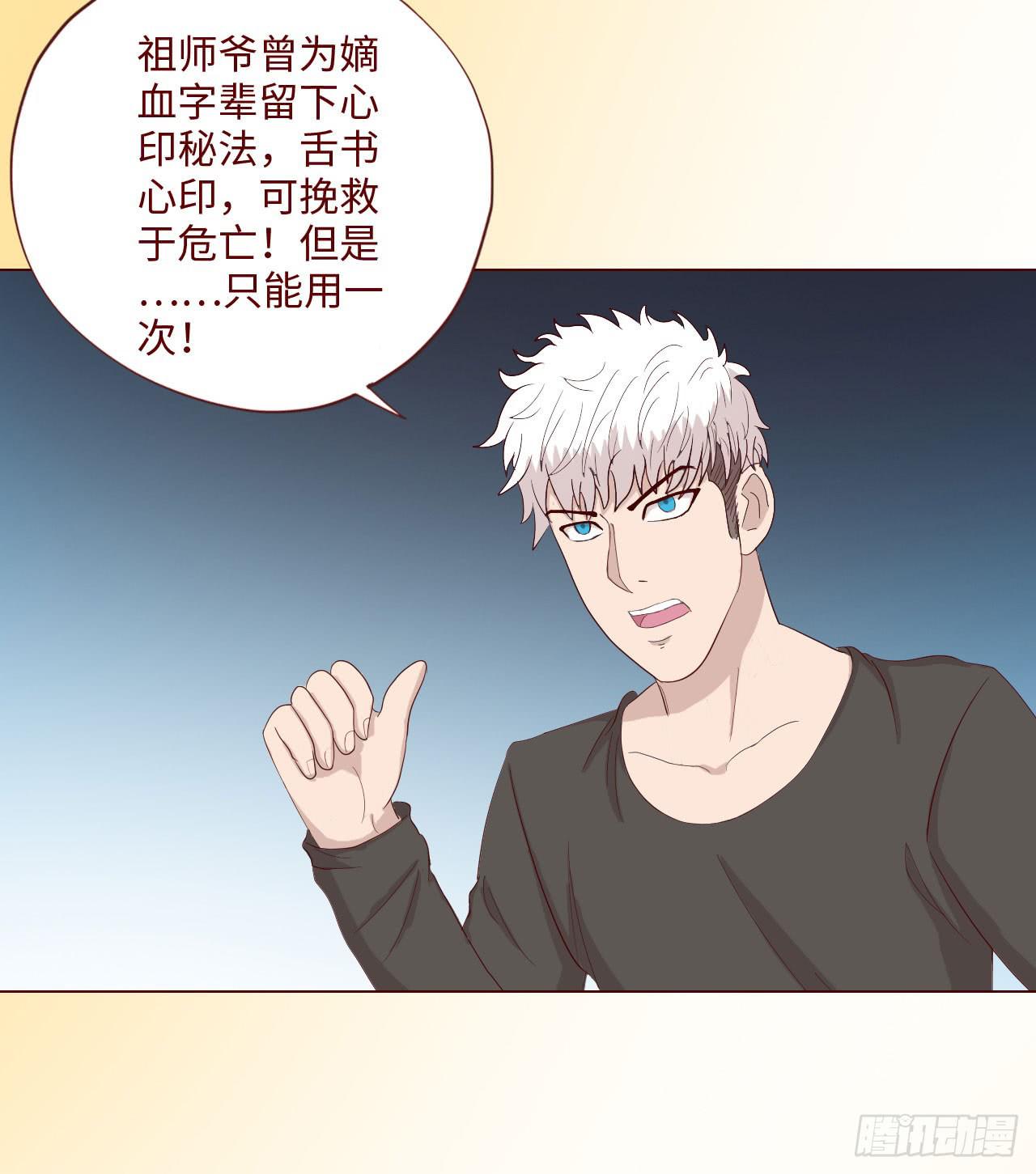 060中计（上）(1/2)-第111话