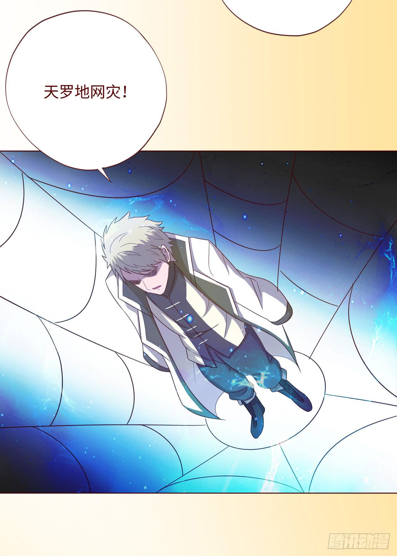 060中计（上）(1/2)-第111话