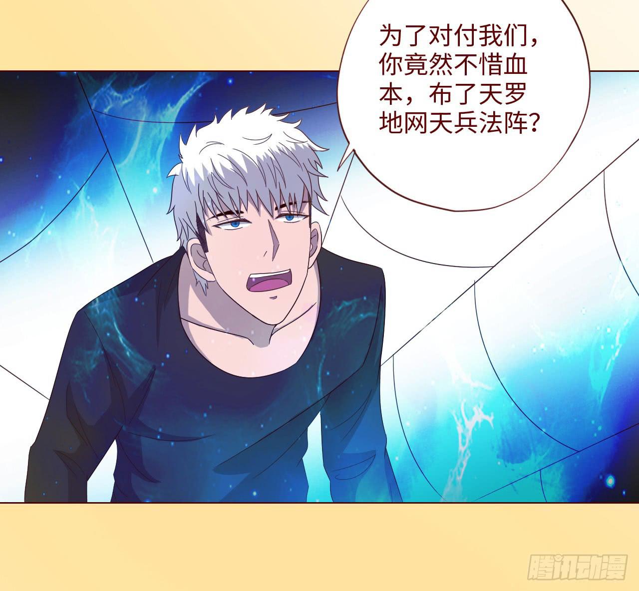 060中计（上）(1/2)-第111话