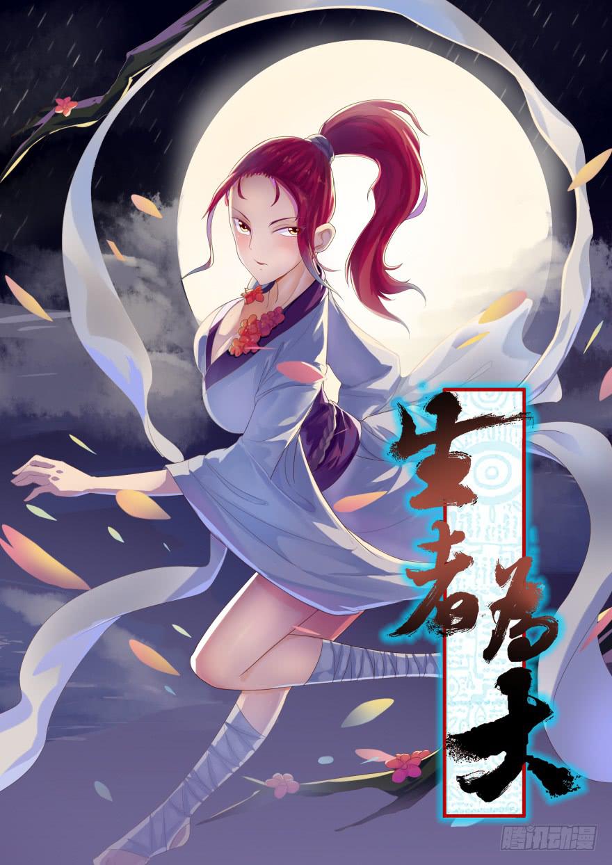 061神选(上)(1/2)-第113话