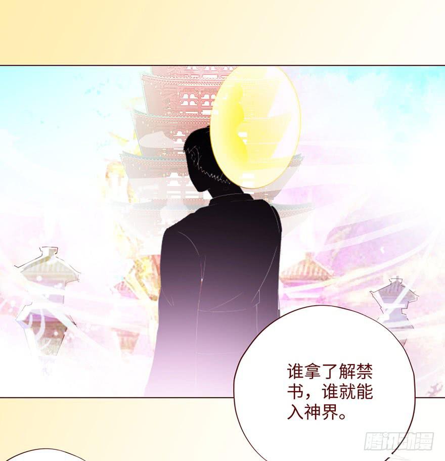 062逆命（上）(1/2)-第115话