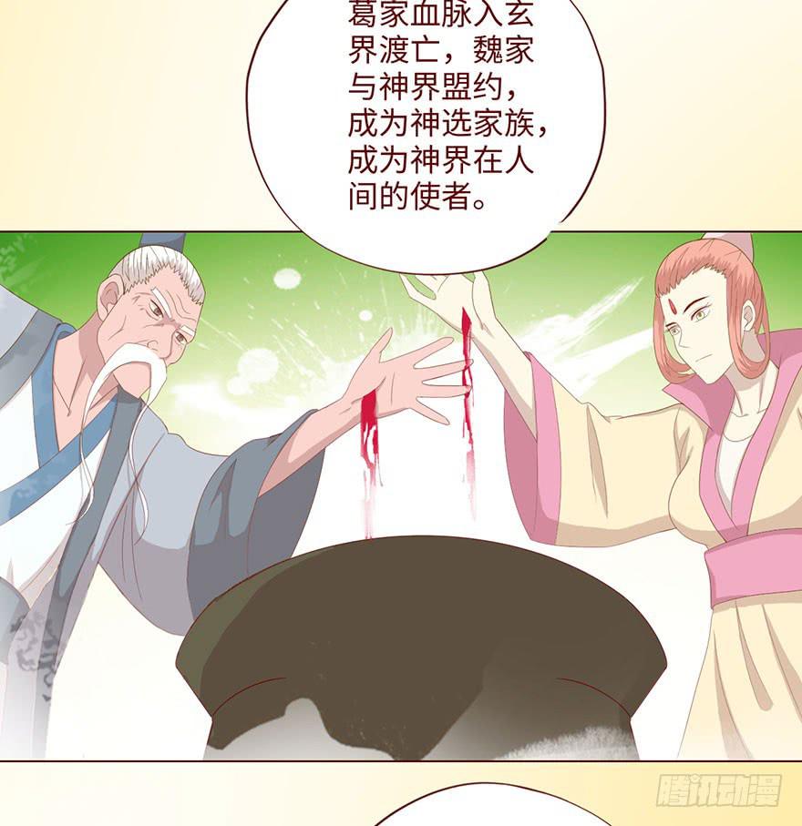 062逆命（上）(1/2)-第115话