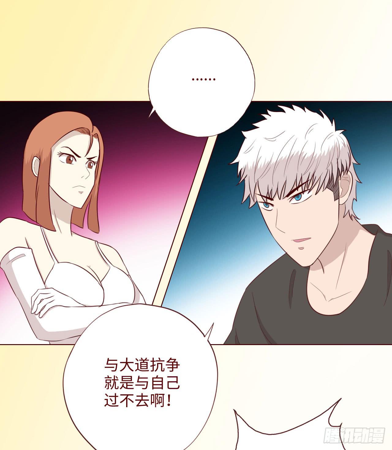 064登仙（上）(1/2)-第119话