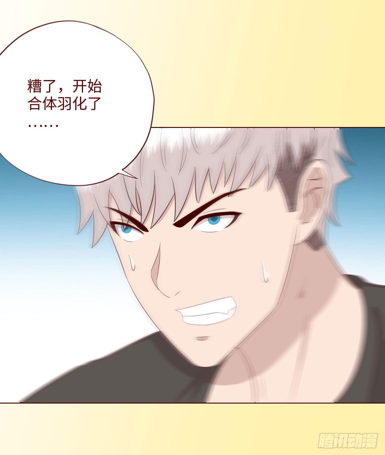 064登仙（上）(1/2)-第119话