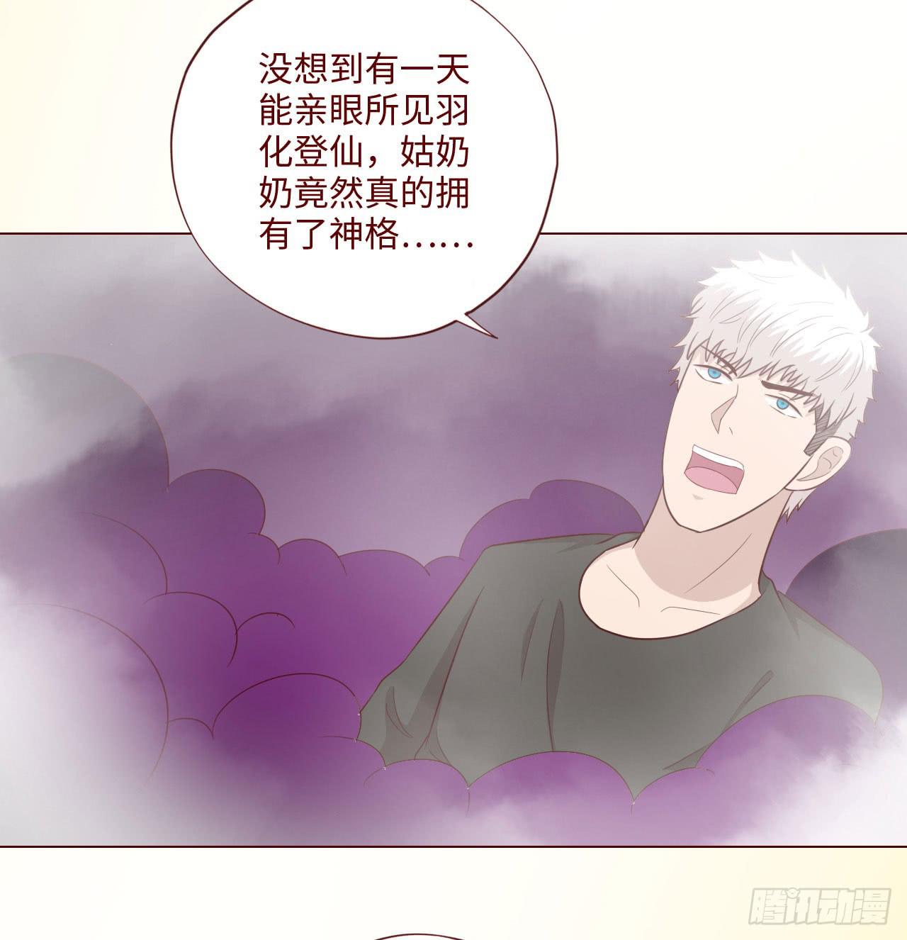 064登仙（上）(1/2)-第119话