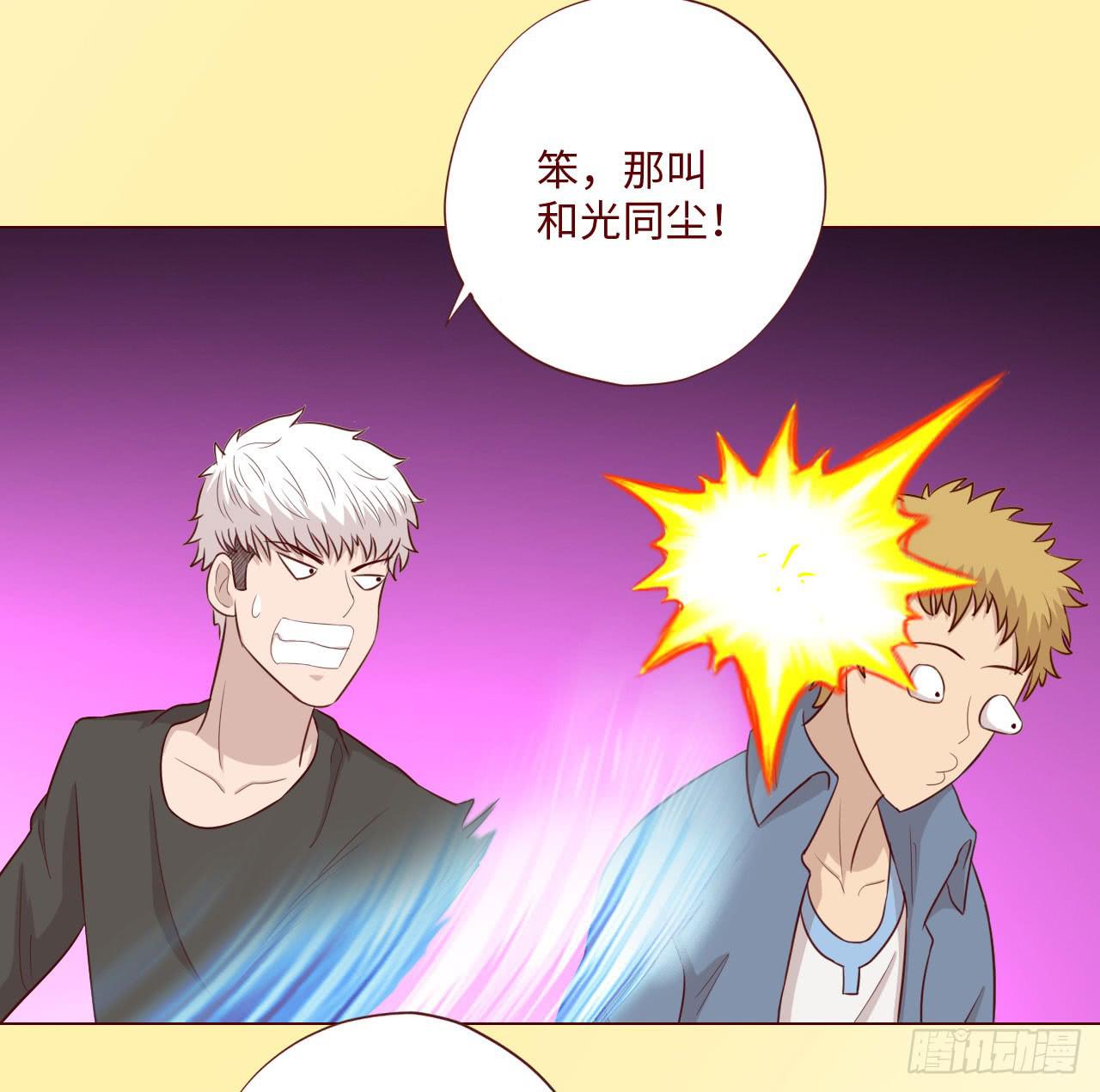 064登仙（上）(1/2)-第119话