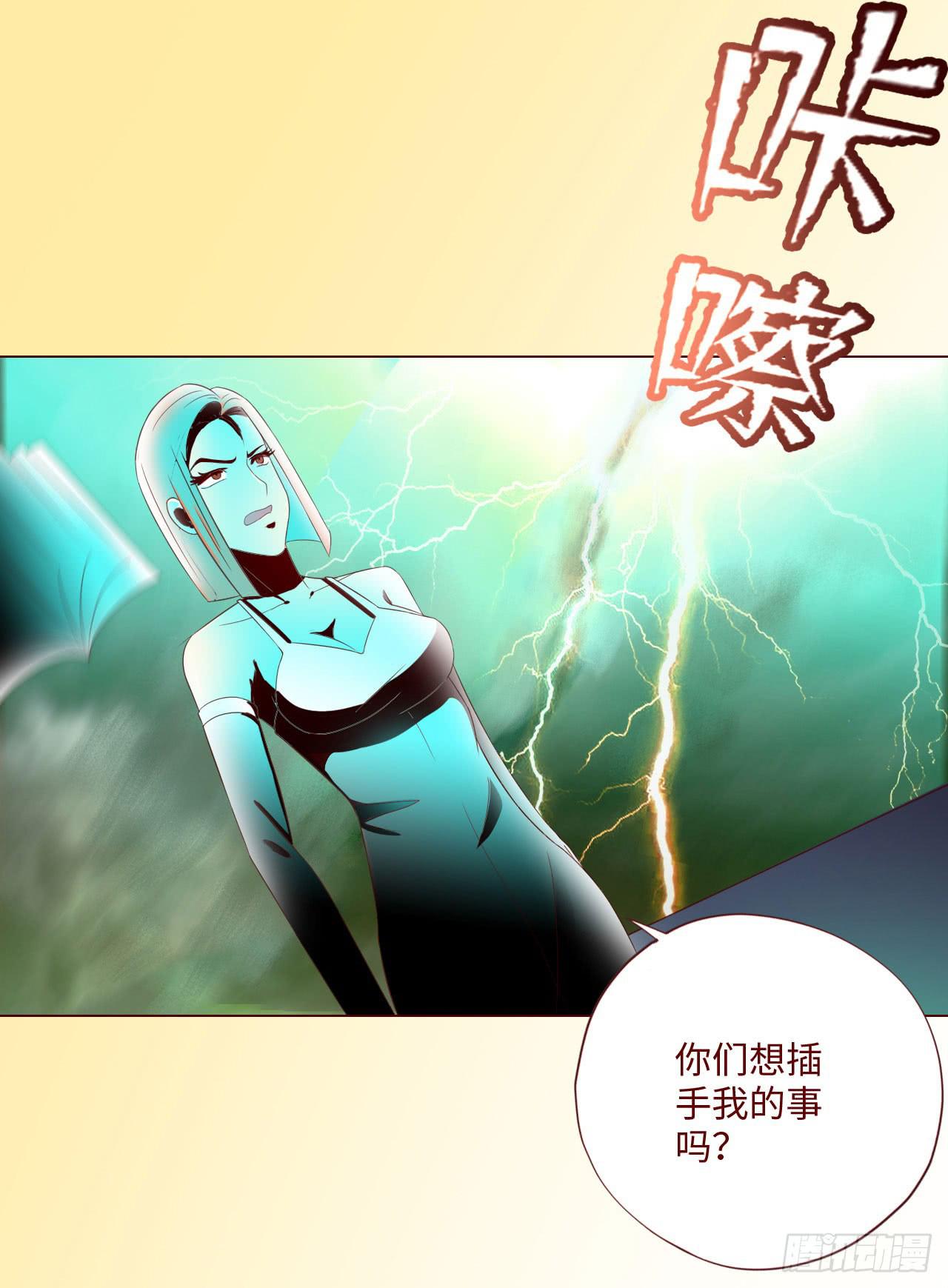 064登仙（上）(1/2)-第119话